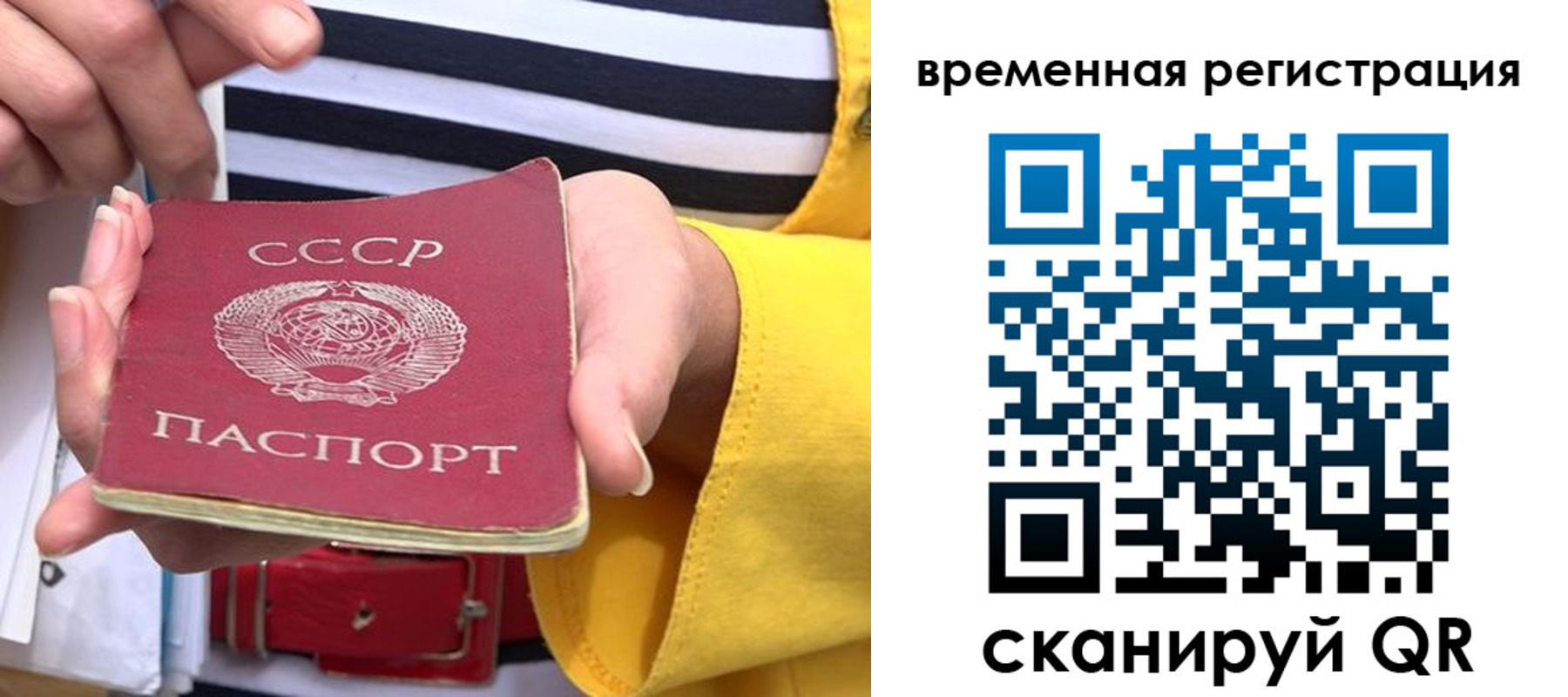 временная регистрация законно в Новоуральске
