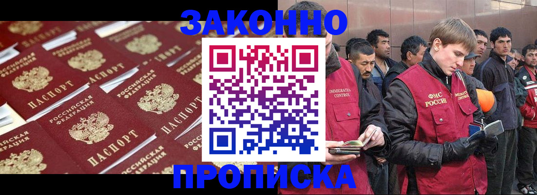 временная регистрация для школы в Новоуральске