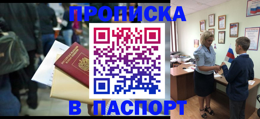 прописка для военкомата в Новоуральске