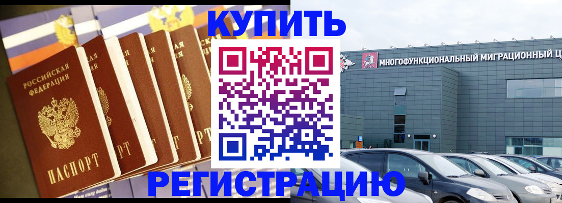 временная прописка в Новоуральске