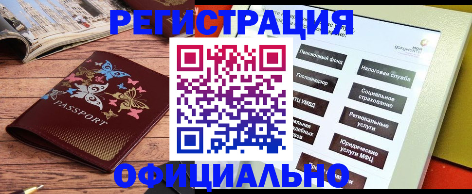 временная прописка в Новоуральске