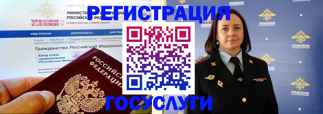 прописка для работы в Новоуральске