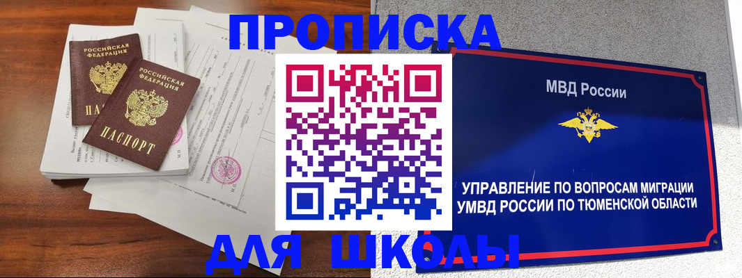 временная регистрация в Новоуральске